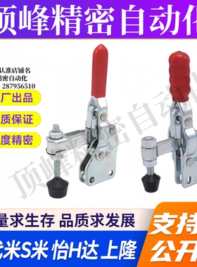S隆 TCVS1 TCVS2 立式把手型快速夹钳