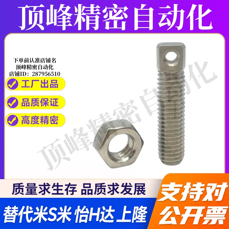 MI思米SAIPOZ3/4/5/6/8-10/15/20/25/30/35拉伸弹簧用支柱全螺纹