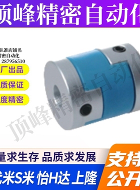 SHANG隆滑块式联轴器CPDS/CPDSK-D16/20/25/32/40/50-A5/6/-B6/8