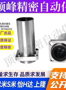 YI合达J-LML11-d6 8 10 12 13 16 20 25 30 35嵌入方法兰直线轴承