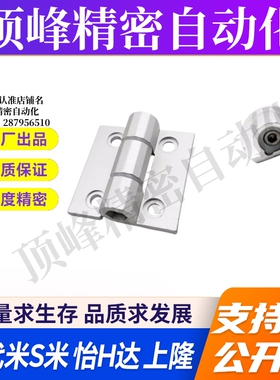 E-LHHPSF8/845-6 E-LC-HHDLS8-6 E-LC-HHFLS845-6 MI思米铰链合页