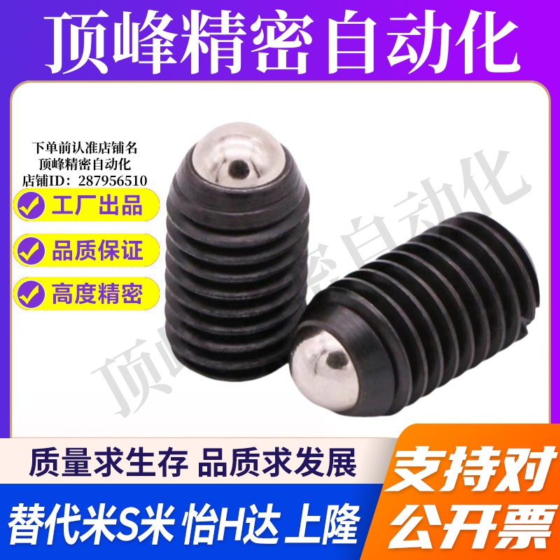 MI思米BPJ-N5/BPJ-N6/BPJ-N8/BPJ-N10/BPJ-N12/BPJ-N16球头柱塞