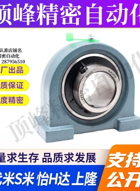 T-BDP-203/204/205/206/207/208/209/210带窄型立式座带座轴承