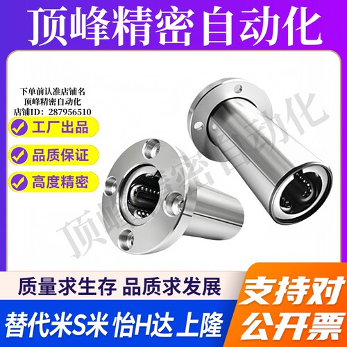 M思米 SLHFRWS6 8 10 12 13 16 20 25 30/G H L 不锈钢圆法兰型