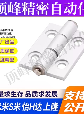 MI思米C-HHFL5/6/8/8-45 C-HHBFL C-HHFLS8/845-5/6铝合金型材铰