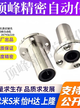 M思米 LHFRDM6 8 10 12 13 16 20 25 30/G H L中型圆法兰直线轴承