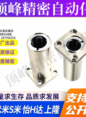 M思米LHFSWMF6 8 10 12 13 16 20 25 30/G H L双衬方法兰直线轴承