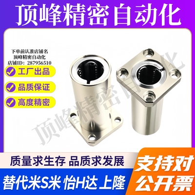 M思米LHFSWMF6 8 10 12 13 16 20 25 30/G H L双衬方法兰直线轴承