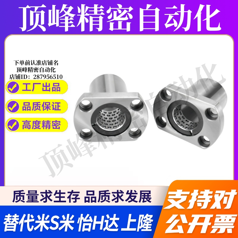 Y合达LNE23/LNG23/-d6d8d10d12d13d16d20d30双切边法兰线性滚珠衬