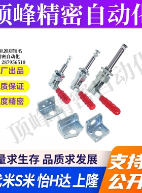 C-LD-36204M/C-LD-36204MSS MI思米肘夹横压型快速夹具