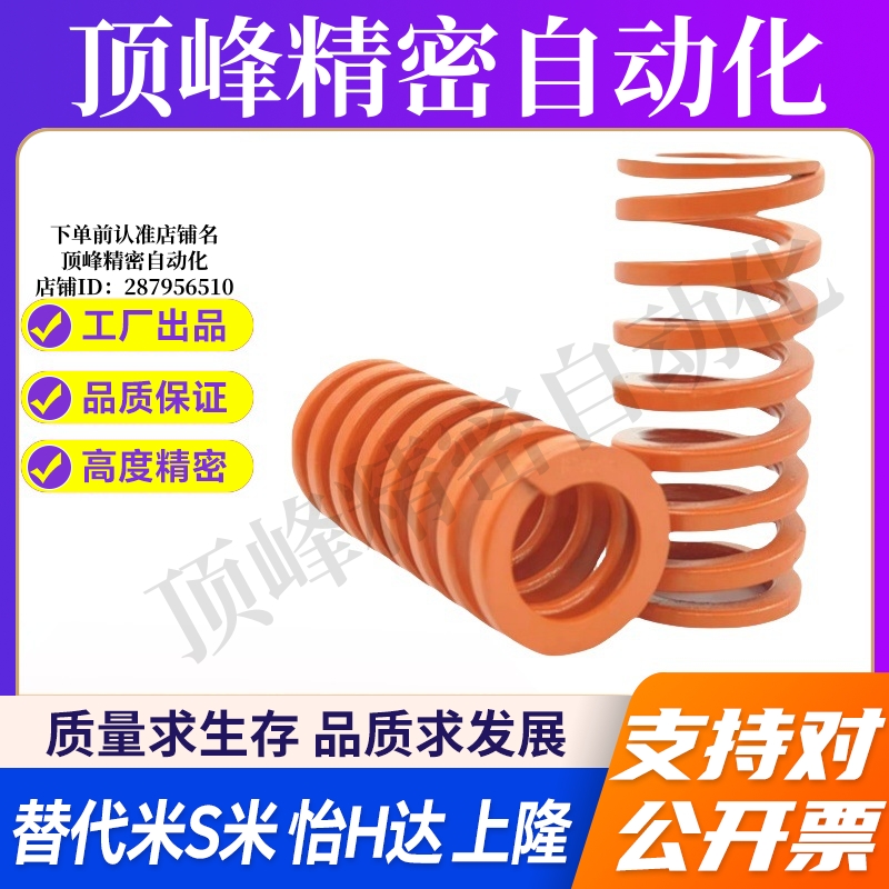 MI思米矩形螺旋弹簧SWS21-20/25/30/35/40/45/50/55/60/65/70/75