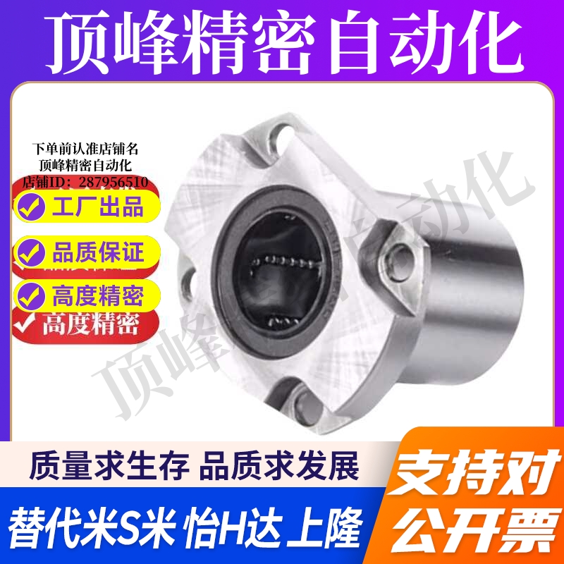 方型带法兰直线轴承紧凑型 LHSK/LHSKM/LHSKW/LHSKWM6 8 10 12 16