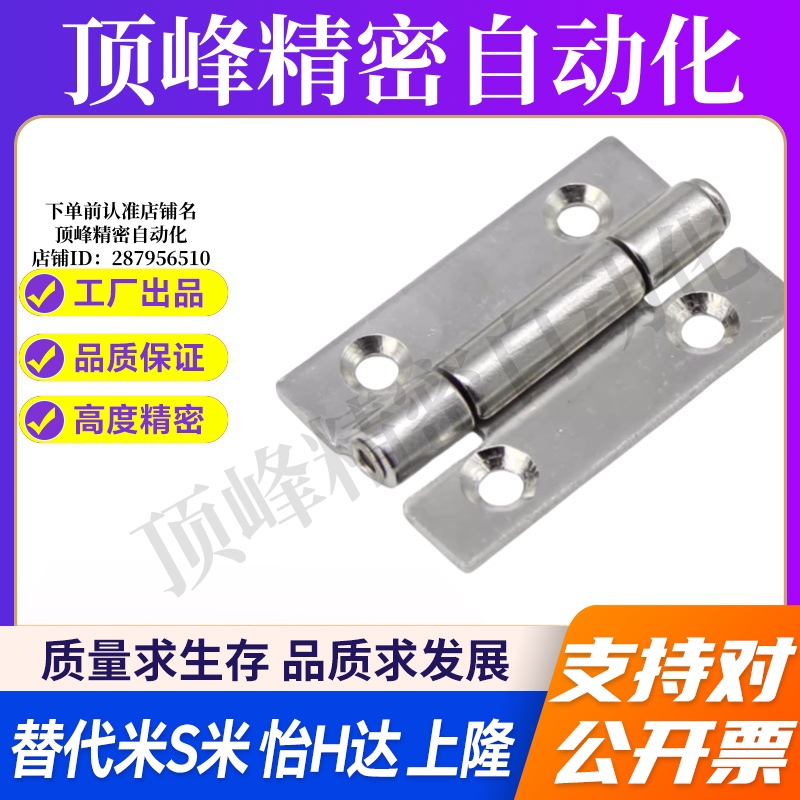 MI思米E-LHFL01 03-50 E-LHFL13 16 E-LHFL12不锈钢蝶形铰链 合页