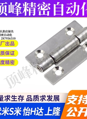 MI思米E-LHFL01 03-50 E-LHFL13 16 E-LHFL12不锈钢蝶形铰链 合页