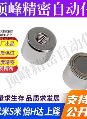 代替 BMJ02 BMJ31 BMJ21-D4-D5-D6-D8-D10-13-16-20-25带座磁铁