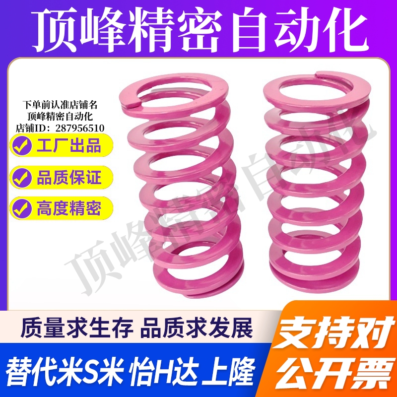 MI思米矩形螺旋弹簧SWC20-20/25/30/35/40/45/50/55/60/65/70/75