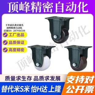 怡合达美式 D40 脚轮固定型 CBK03 125 CBK01 100