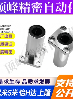 MI思米SLHFSW8 10 12 16 20 25 30 35 40 50不锈钢方法兰直线轴承