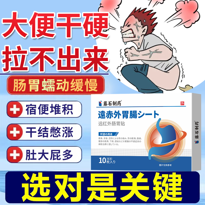 大便干硬拉不出屎宿便堆积肚大胀