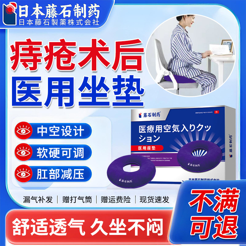 痔疮术后医用坐垫中控设计软硬可调肛部减压专用充气坐垫YK