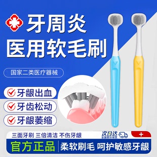 牙刷软毛牙周炎牙缝刷牙齿敏感专护牙龈萎缩用松动小头带刮舌苔AH