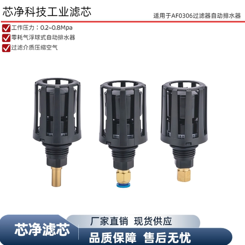 精密过滤器浮球式内置自动排水器