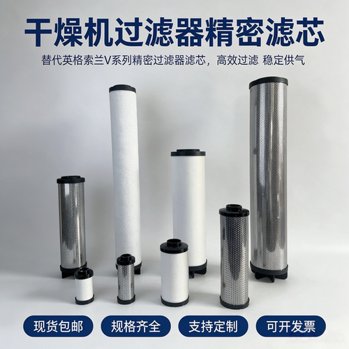 替代英格索兰滤芯F108VA/VH/VG
