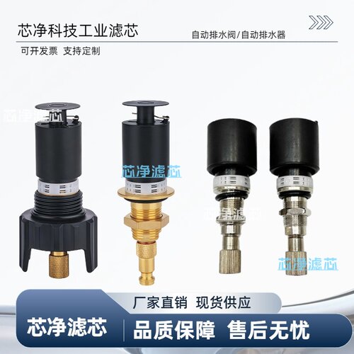 气源过滤器内置自动排水器阀配件