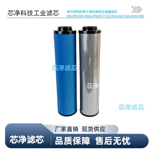 替代阿特拉斯冷干机精密滤芯