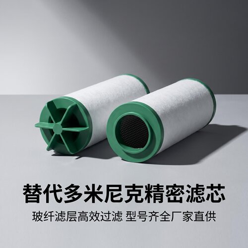 替代多米尼克空压机精密滤芯