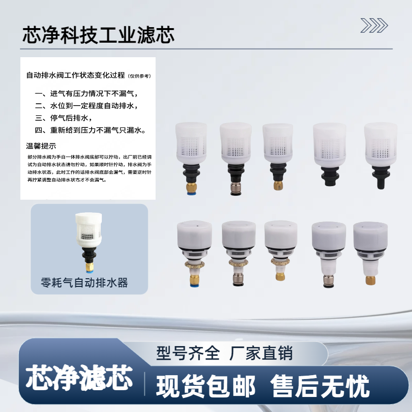 SMC费斯托阿特拉斯亚德客山耐斯精密过滤器用零耗气自动排水器阀