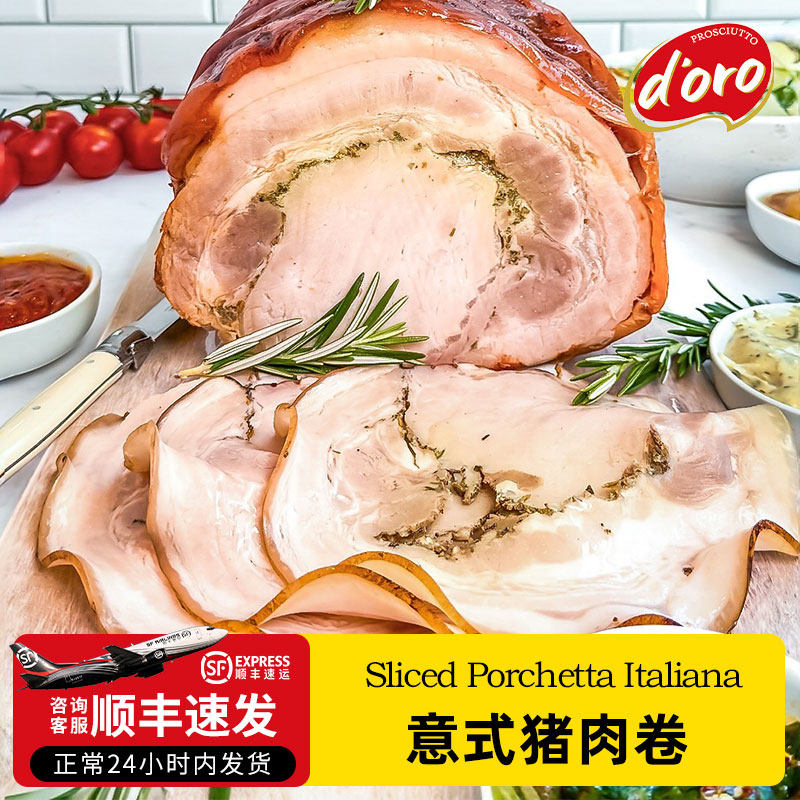 DORO意式猪肉卷切片即食速食熟食猪肉三明治火腿食材早餐西餐家用图片