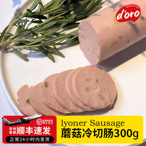 蘑菇肠蘑菇里昂那香肠火腿肠香肠配餐火腿早餐三明治火腿即食商用