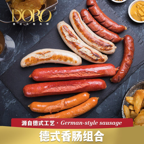 DORO德式香肠法兰克福风味