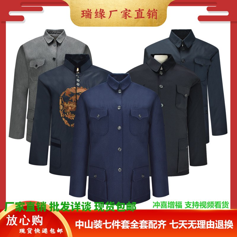 速发寿衣高山装中弹衣七件套男全套毛呢料老棉老人冲喜殡葬休闲装