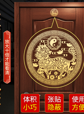 快速发货麒麟摆件手机贴纸金属贴B纯铜隐形大门卧室门玄关摆件创