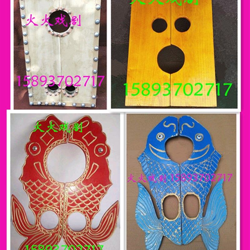 速发戏曲戏剧鱼枷苏犯鱼枷小仓娃枷链影视三人鱼夹锁木枷脚锁刑具