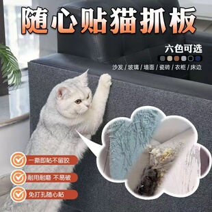 快速发货防猫抓沙发保q护贴皮布艺家具猫抓垫可裁剪自粘修补沙发