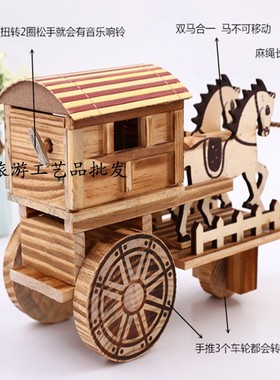 快速发货木制仿古音乐马车马x拉轿车创意音乐盒木制工艺品摆件混