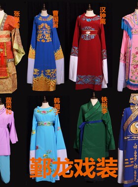 快速发货2021年冬季新款戏剧古装京剧H舞台曹国舅张果老何仙姑八