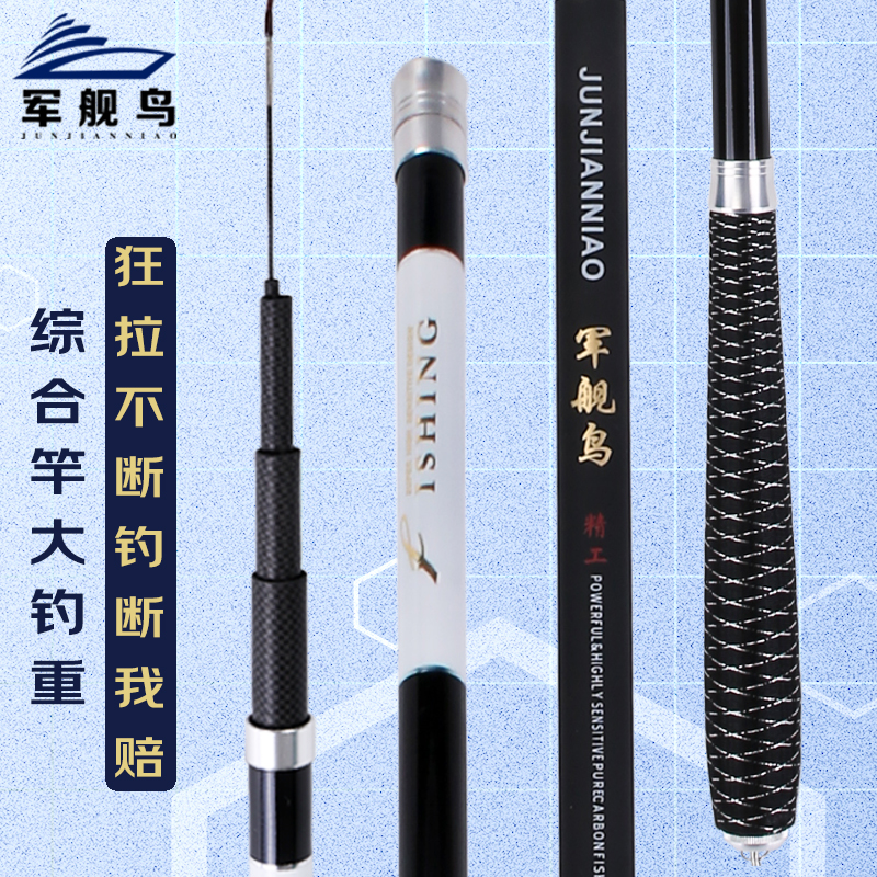 速发超硬轻闲休碳素钓竿鳙具鲢渔鲫台钓竿钓手竿