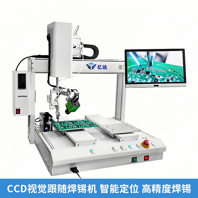 速发全景全觉视自动线路板机板点锡p电子焊接设备