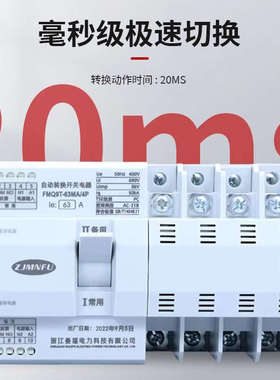 双电源自动切换开关20ms转换速度不断电三相380v63A俩路电源交换