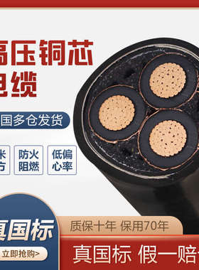 10kv铜芯高压电力电缆/YJV22 8.7/15KV 3*50/95/240平方纯铜国标