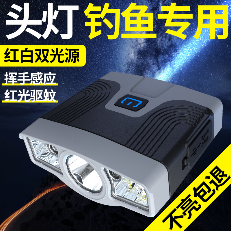 哈拿夜钓头灯钓鱼强光充电超亮头戴式感应夹帽夹灯上饵防水灯