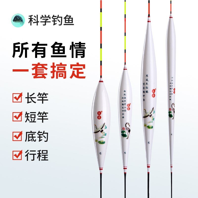 科鱼全水域纳米浮漂高灵敏度针对长竿和短竿不同场景开发加粗漂尾