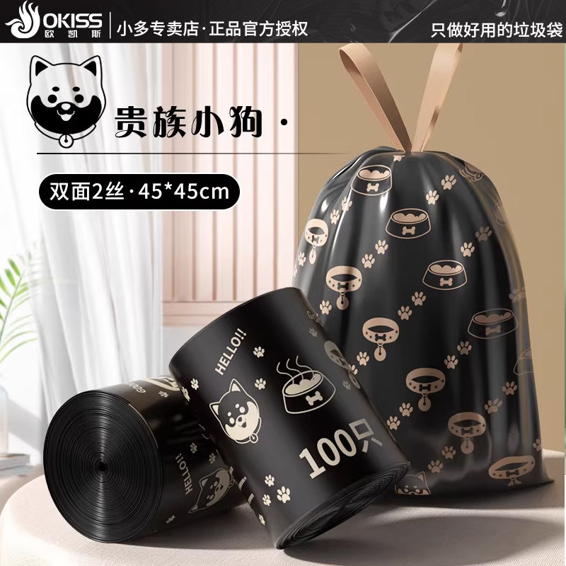 【黑色大卷垃圾袋】卡通小狗印花家用加厚手提式厨房宿舍清洁袋子