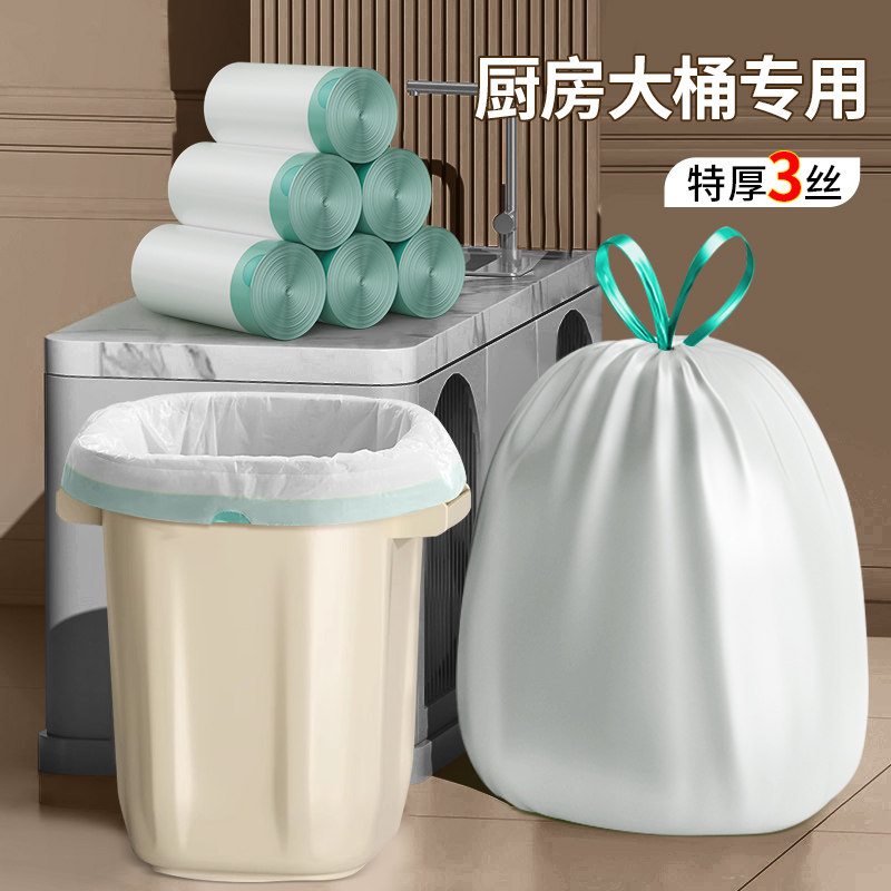 厨房大桶专用垃圾袋家用加厚3丝抽绳手提式办公室宿舍清洁塑料袋,家庭/个人清洁工具,家用垃圾袋,淘宝优惠券,粉丝福利购,淘宝优惠卷