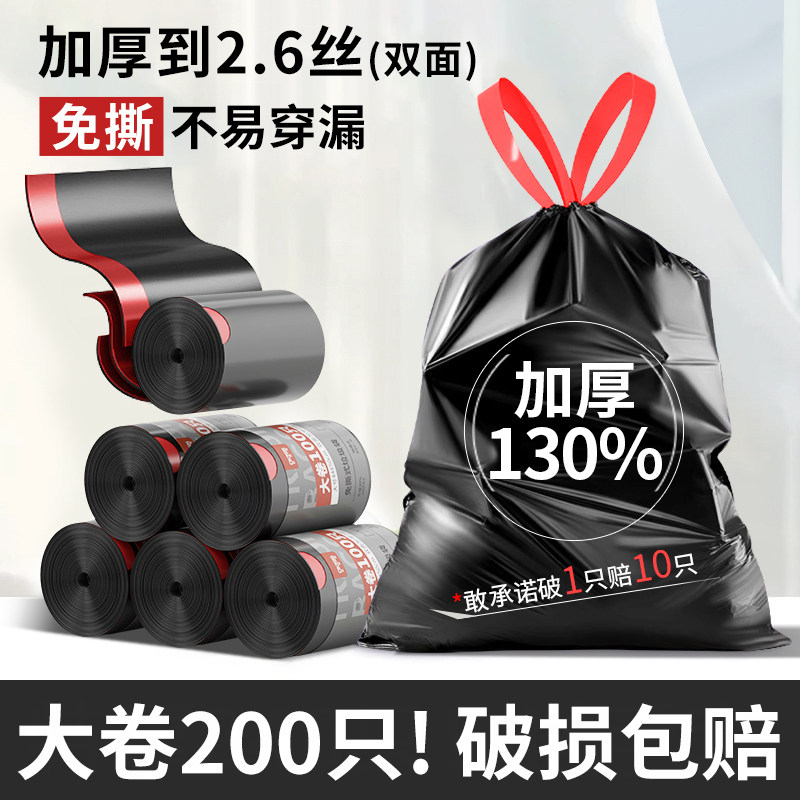欧凯斯垃圾袋免撕家用加厚手提式大号抽绳实惠装特厚超厚厨房专用,家庭/个人清洁工具,家用垃圾袋,淘宝优惠券,粉丝福利购,淘宝优惠卷
