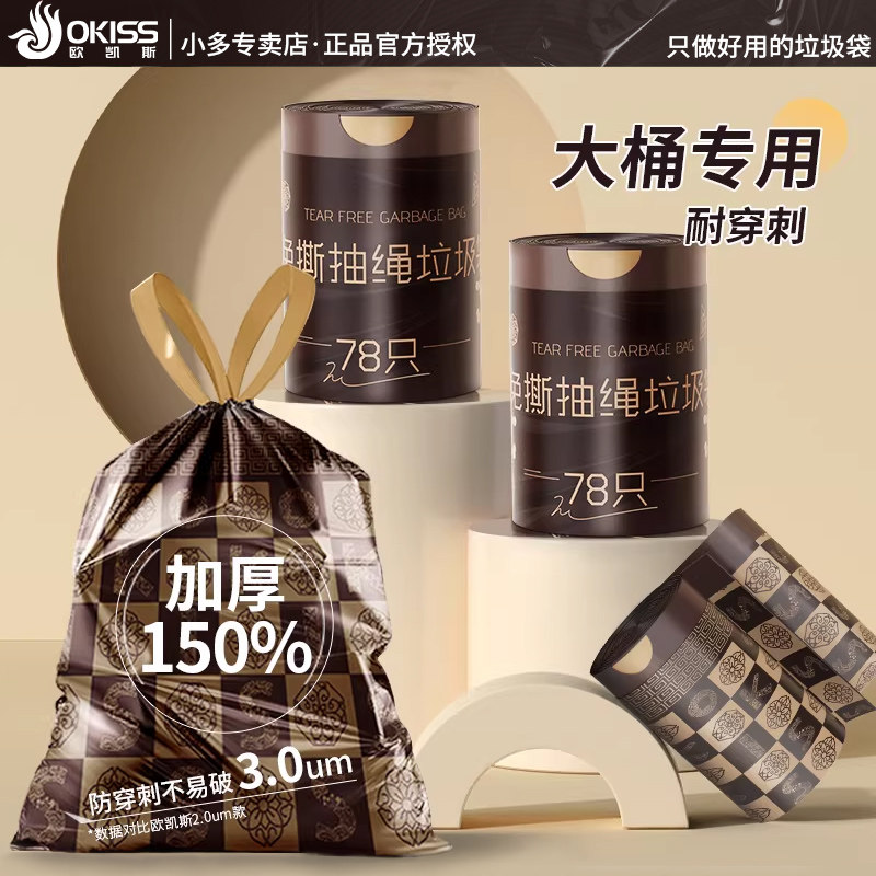 特大垃圾袋家用加厚手提式免撕抽绳收口厨房专用大号清洁塑料袋子